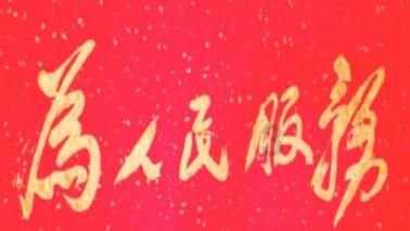 蓝色小球入袋